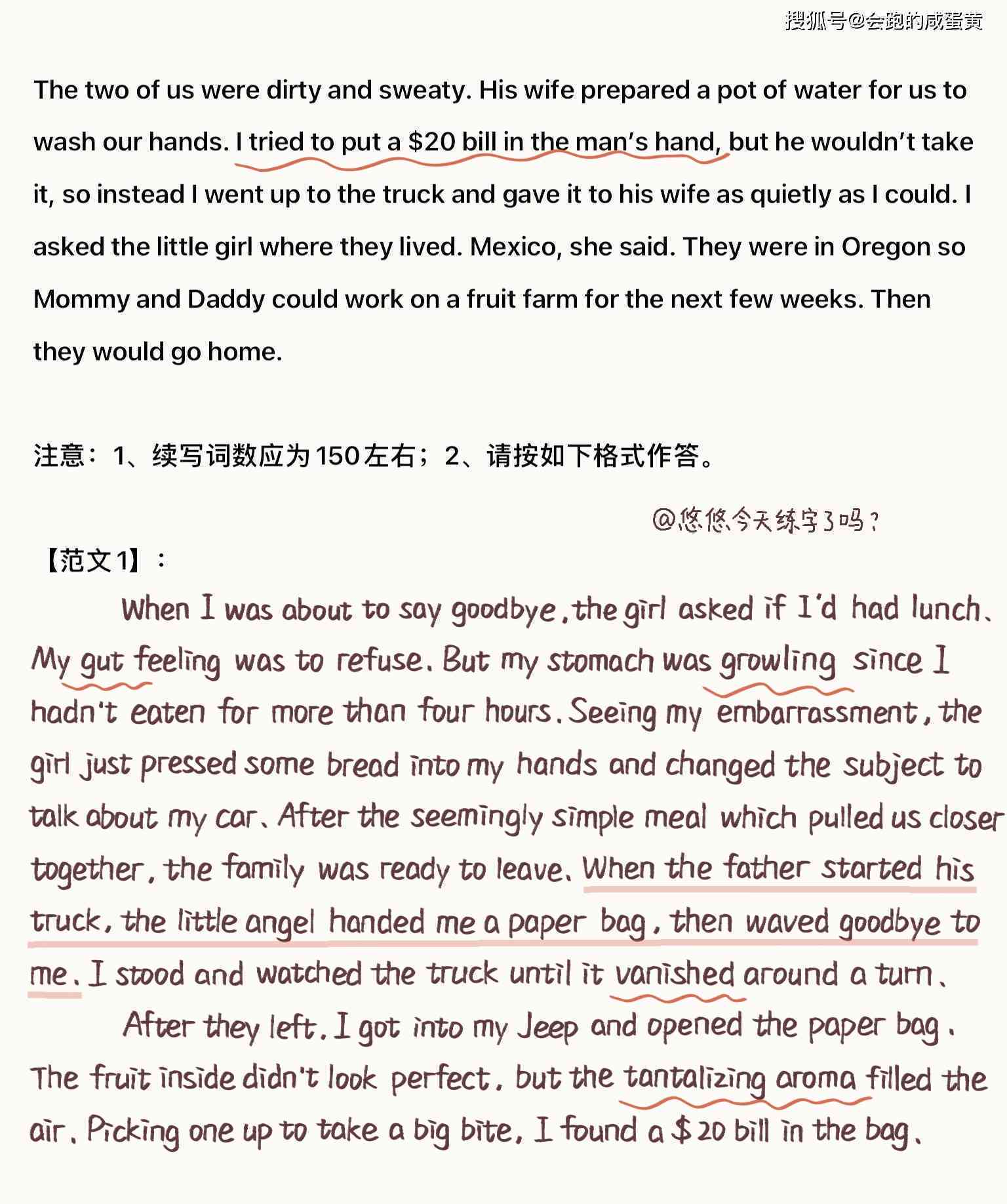 ai续写作文免费网站