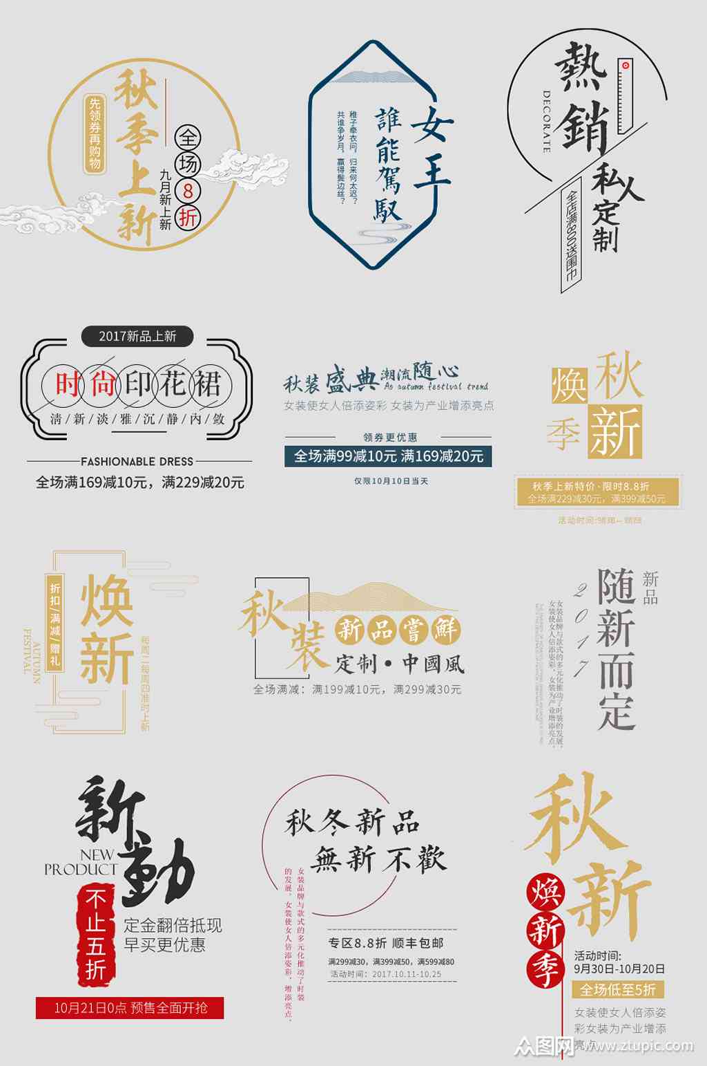 ai字体排版古风文案怎么写