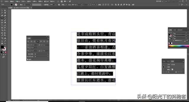 ai字体排版古风文案怎么写