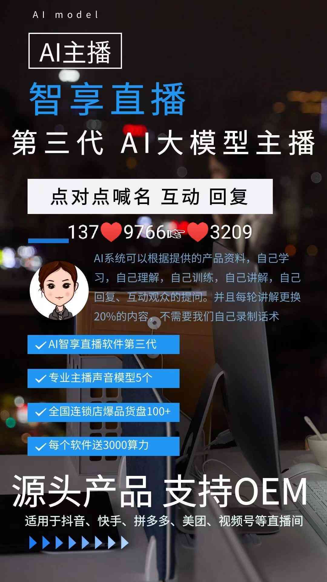 ai直播节目创作是什么意思