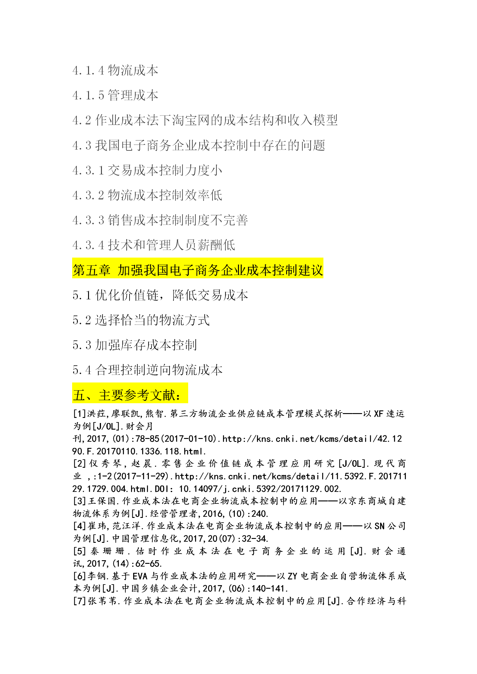 会写猫ai开题报告