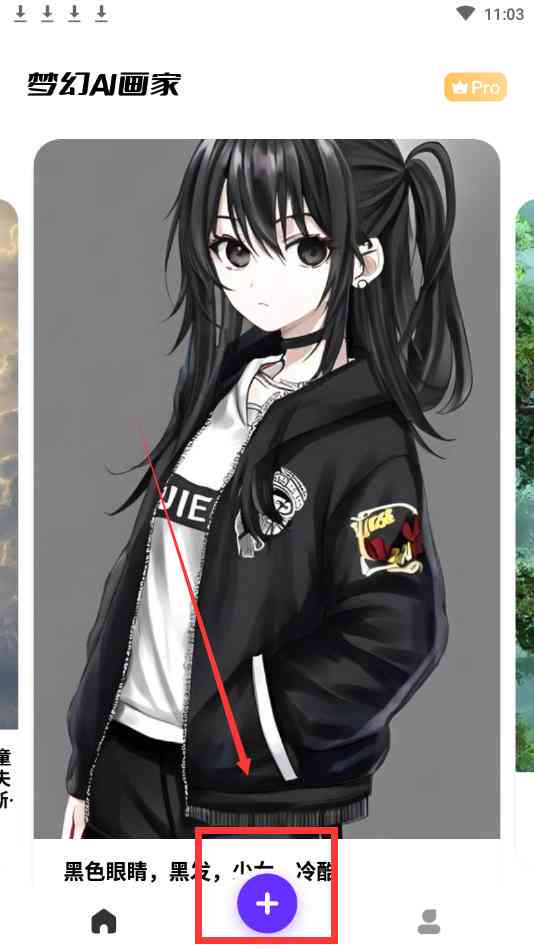 ai绘画二次创作软件