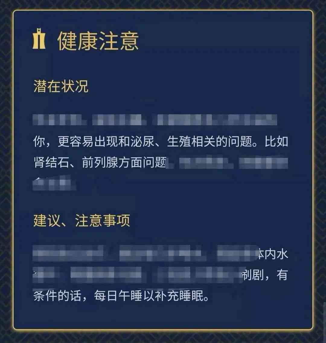 ai运程报告
