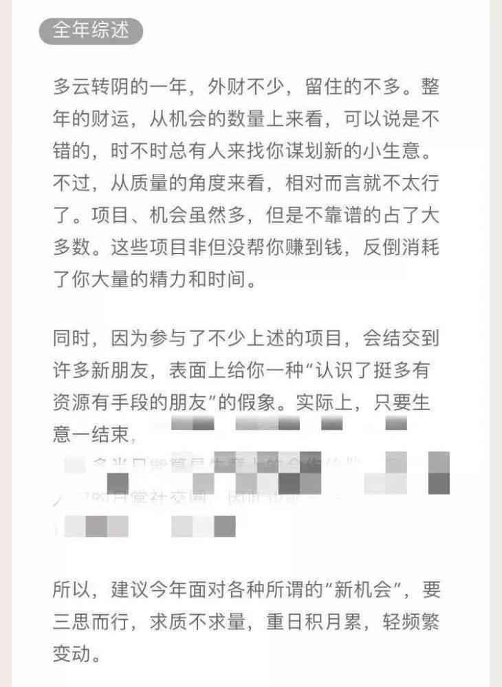 ai运程报告