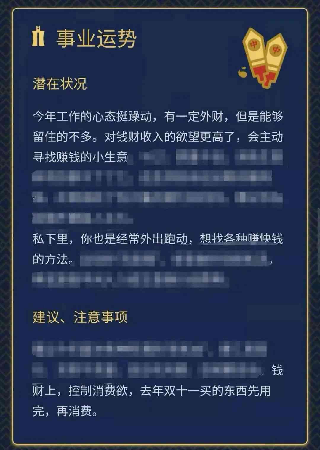ai运程报告