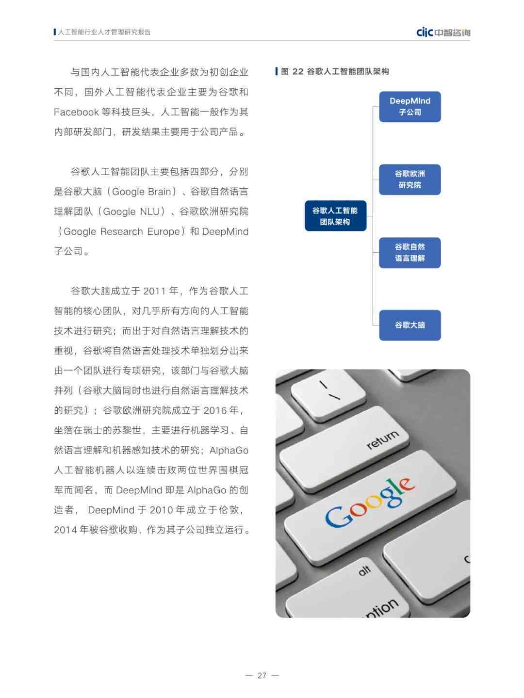 ai人才测评报告怎么写-ai人才测评报告怎么写的