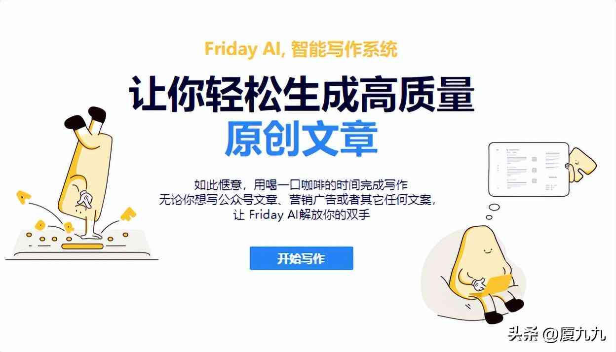 小红书哪个ai写作好用