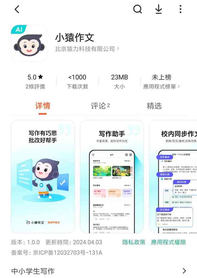 ai写作猿怎么用