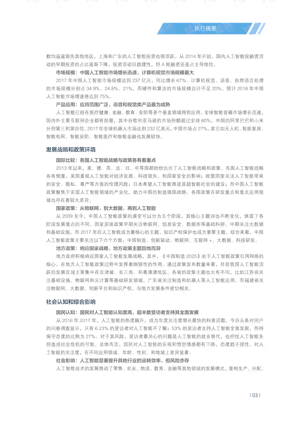 快速出文件报告ai-如何写文件报告