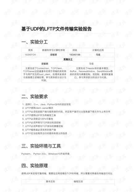 快速出文件报告ai-如何写文件报告