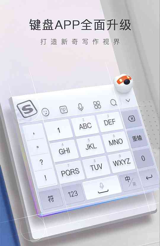 安搜狗怎么开启ai写作助手