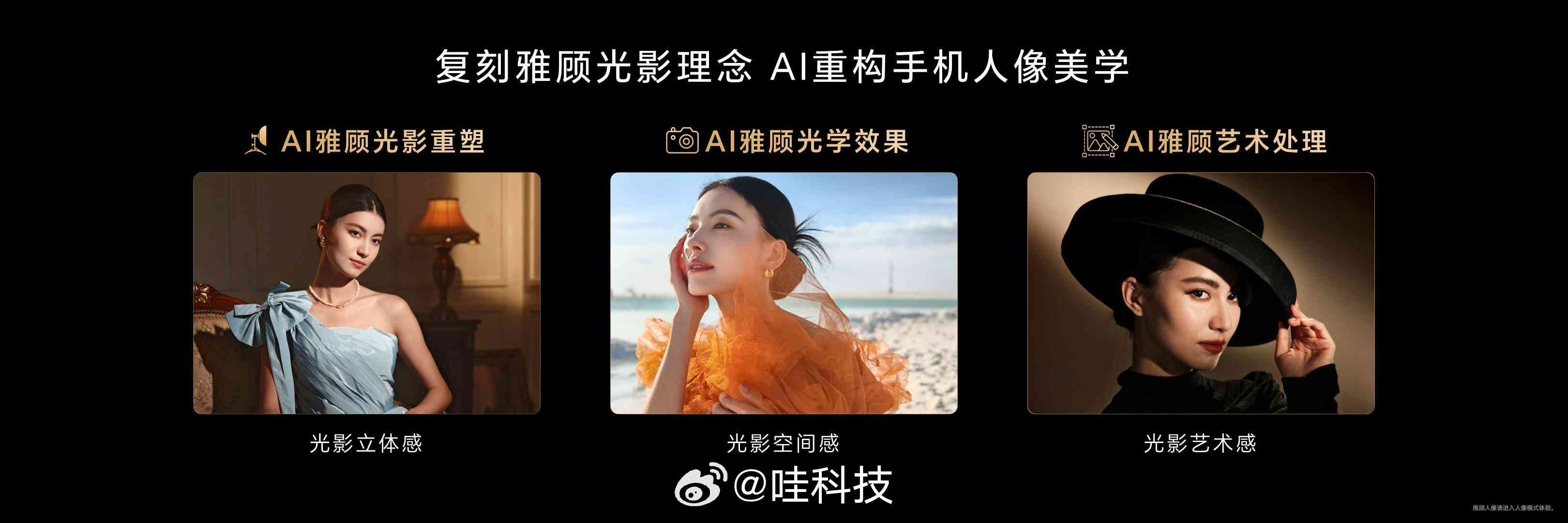 ai人像摄影风格分析报告