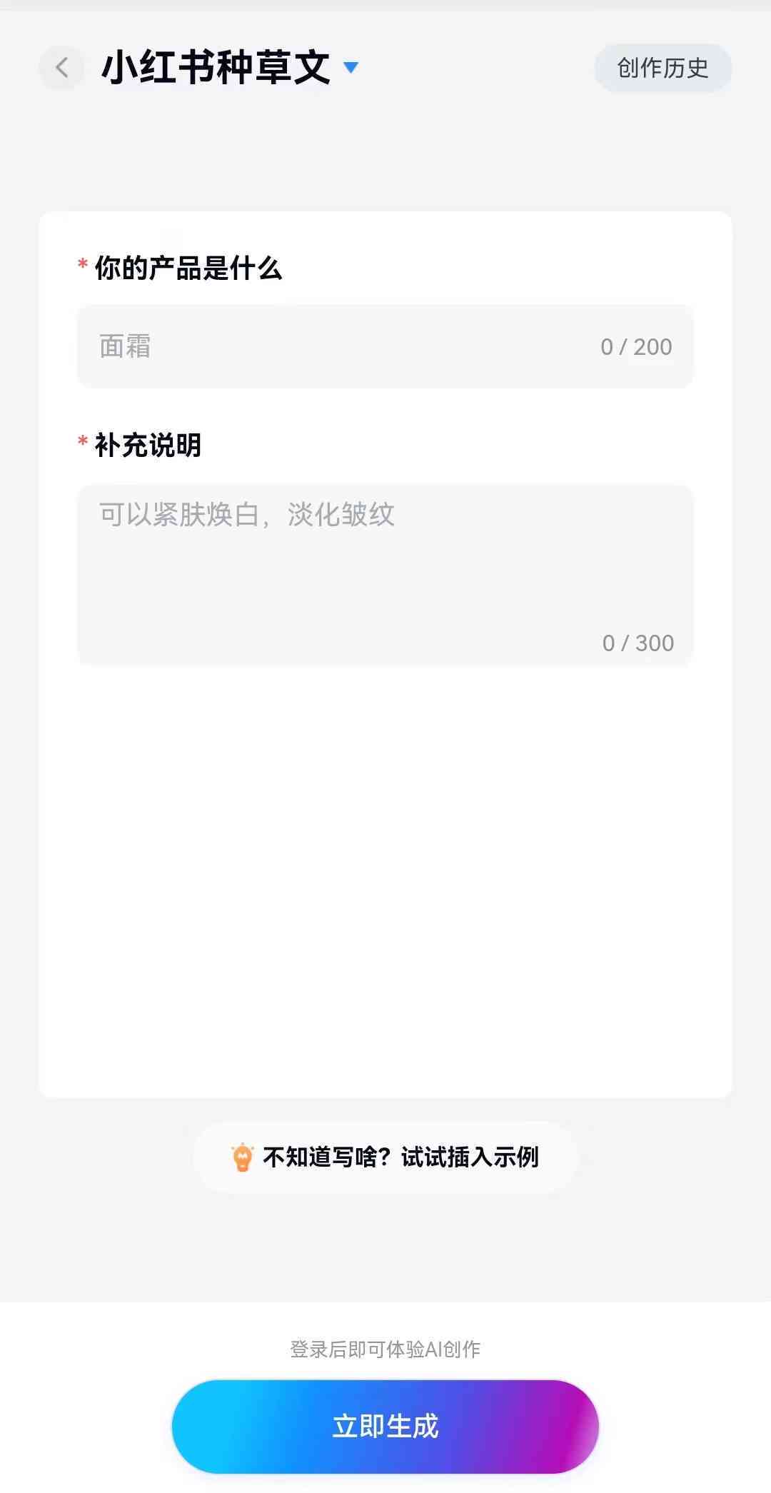 小红书如何ai续写作品