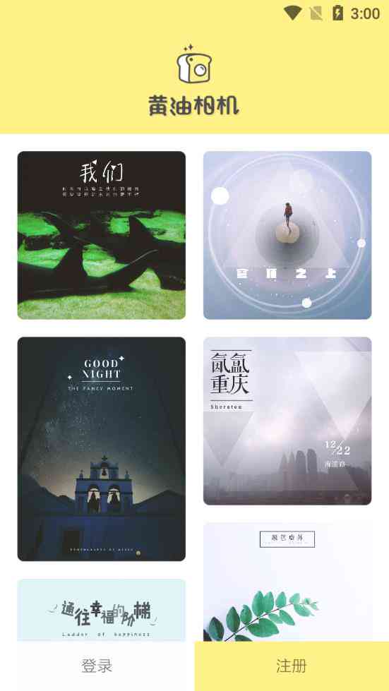 黄油相机ai文案次数-黄油相机文案库