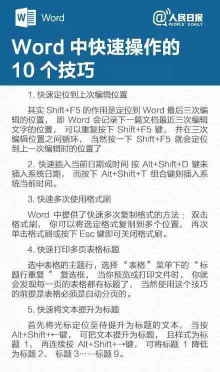 ai写开题报告和论文哪个好