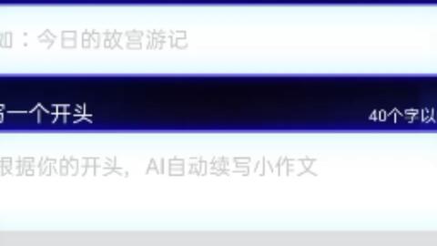 ai动漫热榜文案怎么写
