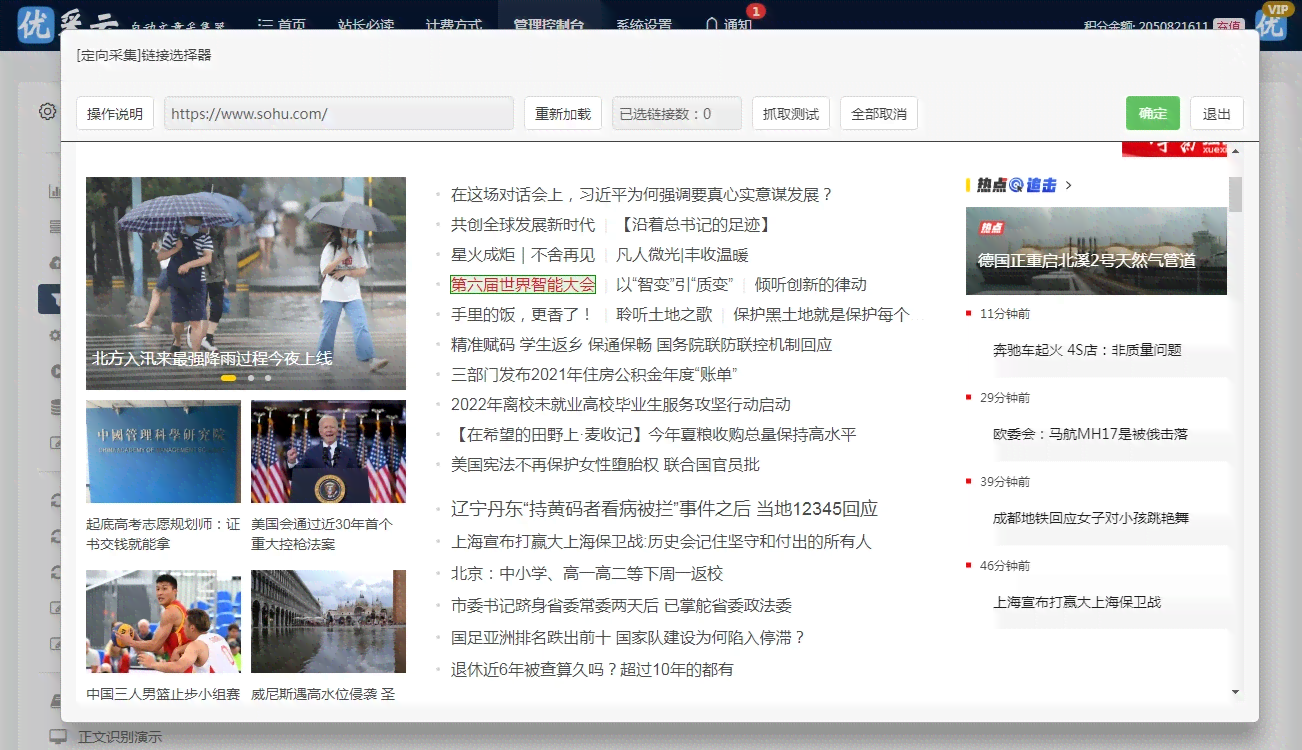 ai故事文案生成器-ai故事文案生成器下载