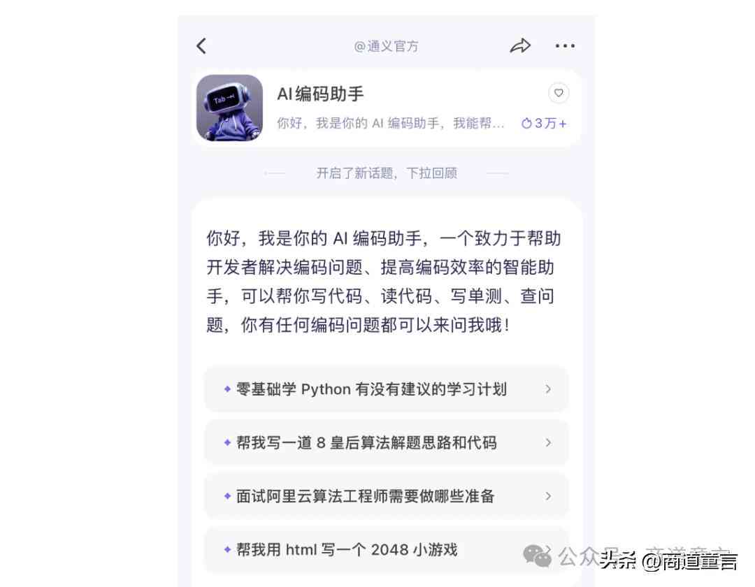 ai动漫热榜文案怎么写