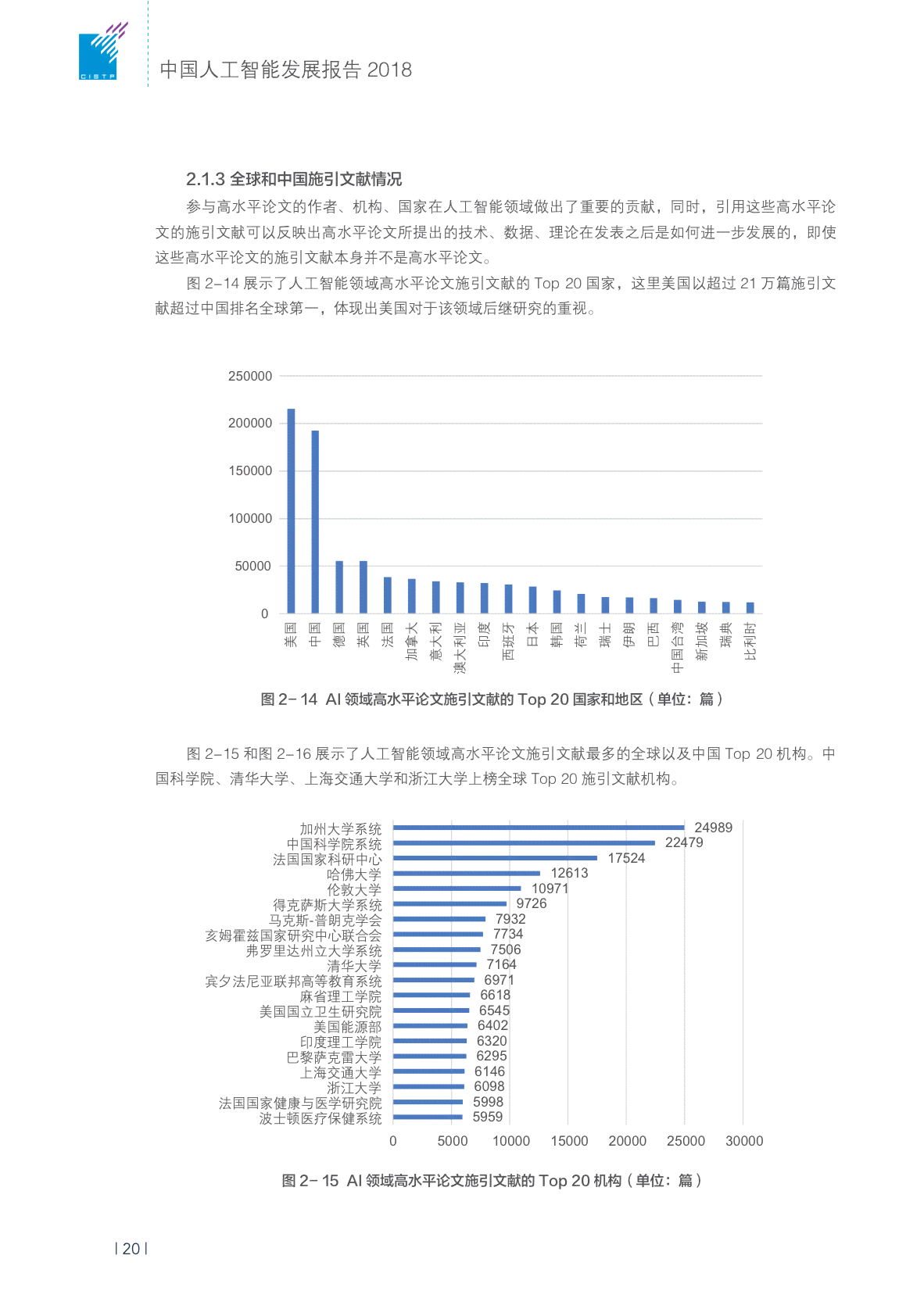 中国科技部发布ai发展报告-中国科技部发布ai发展报告的时间