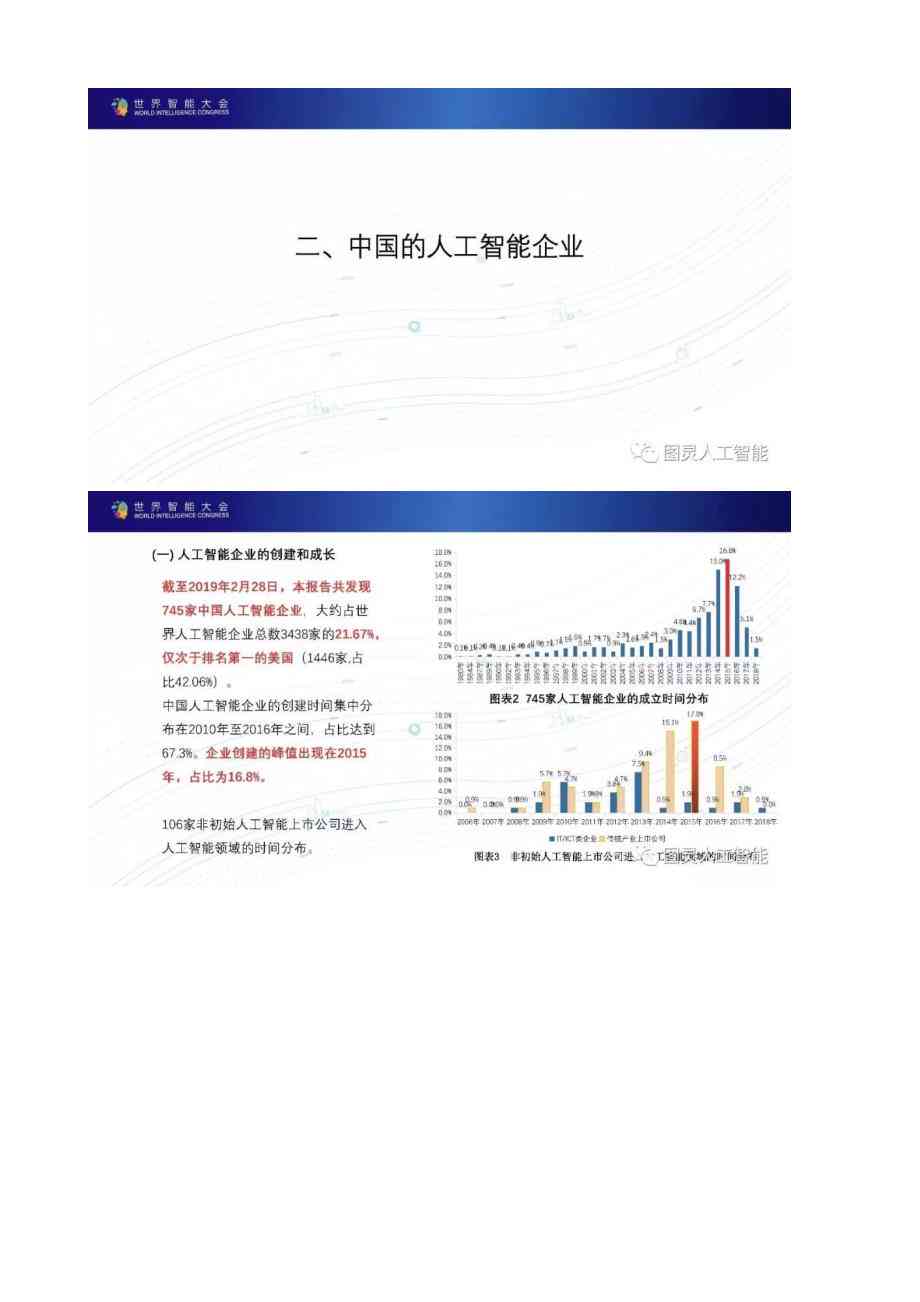 中国科技部发布ai发展报告-中国科技部发布ai发展报告的时间