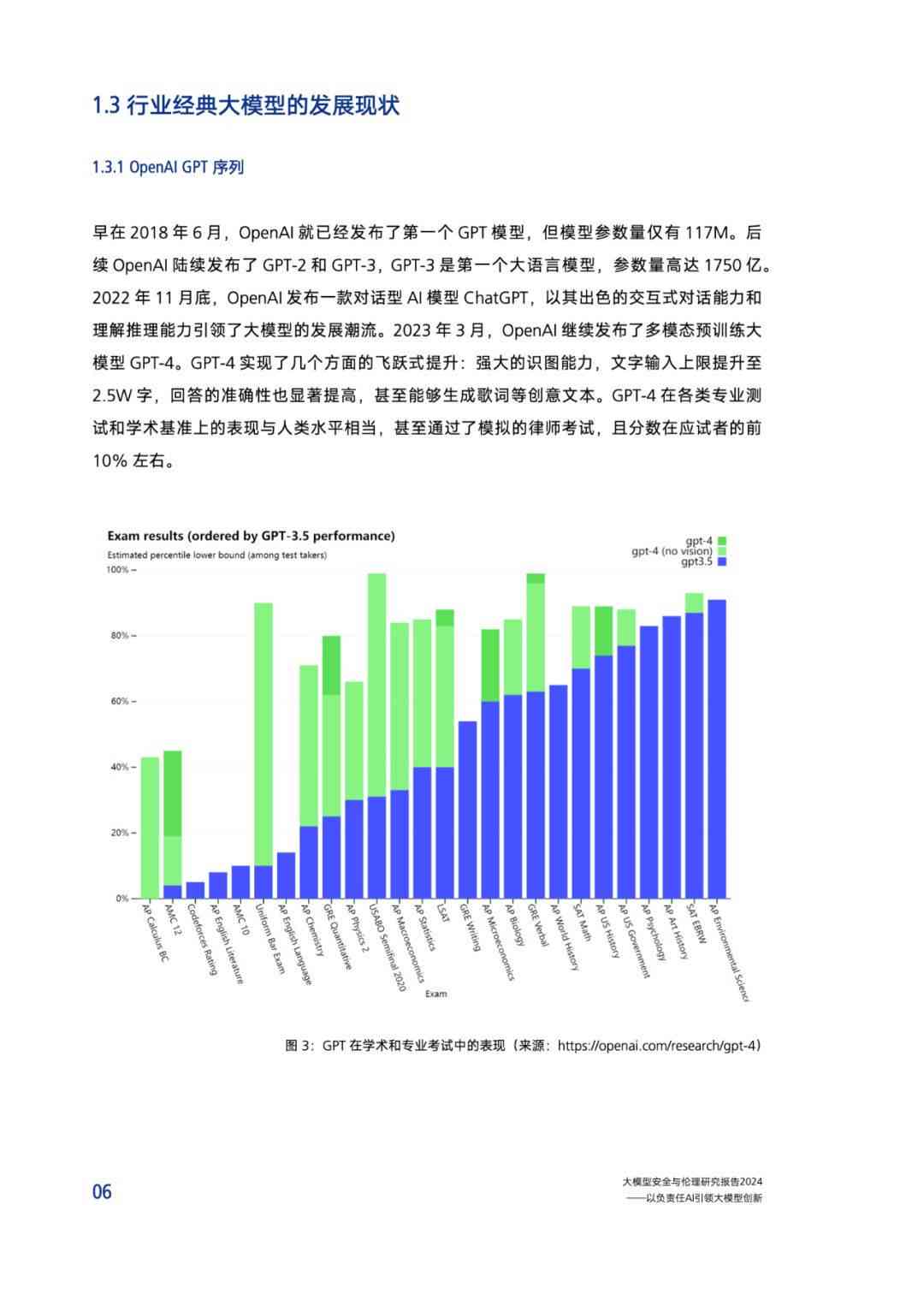 腾讯的ai伦理报告-腾讯的ai伦理报告在哪看