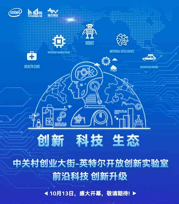 ai科技创新文案