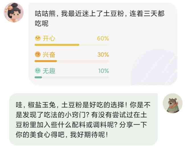 微信聊天文案ai