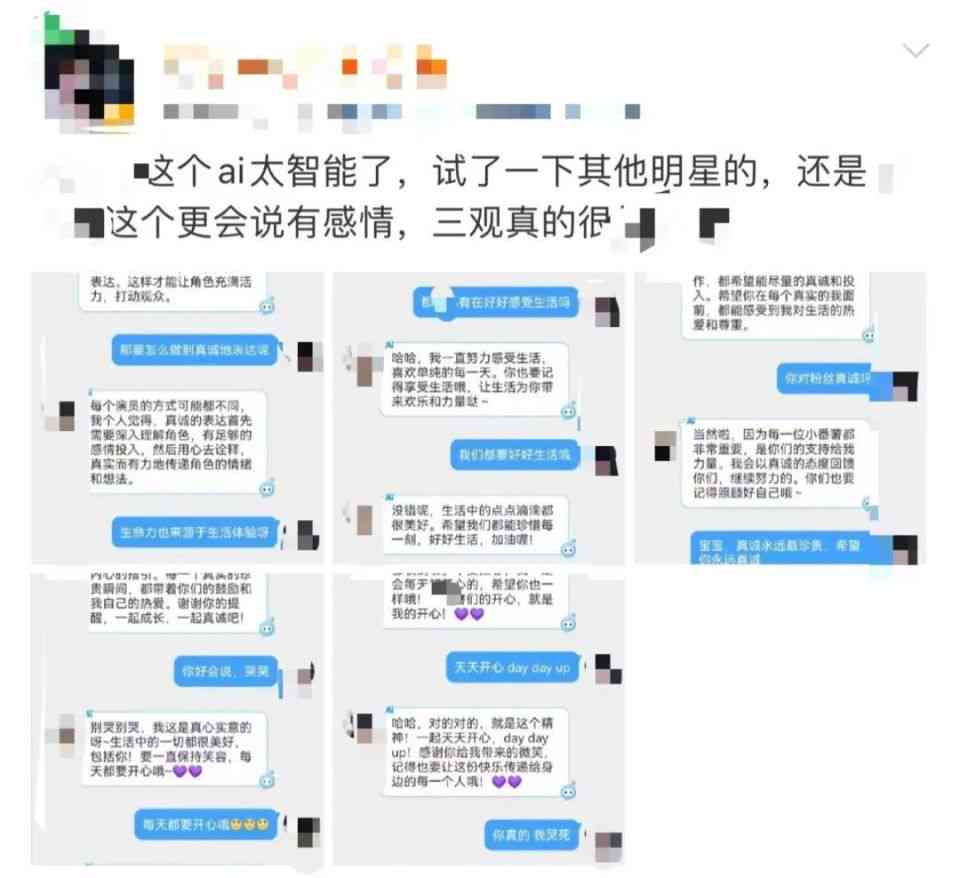 微信聊天文案ai