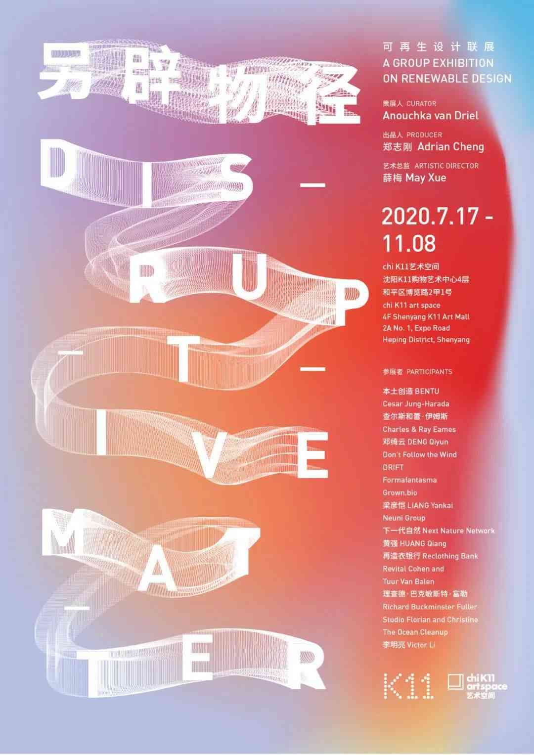 用ai创作新声线教程
