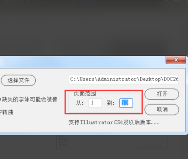 ai如何打开插件脚本