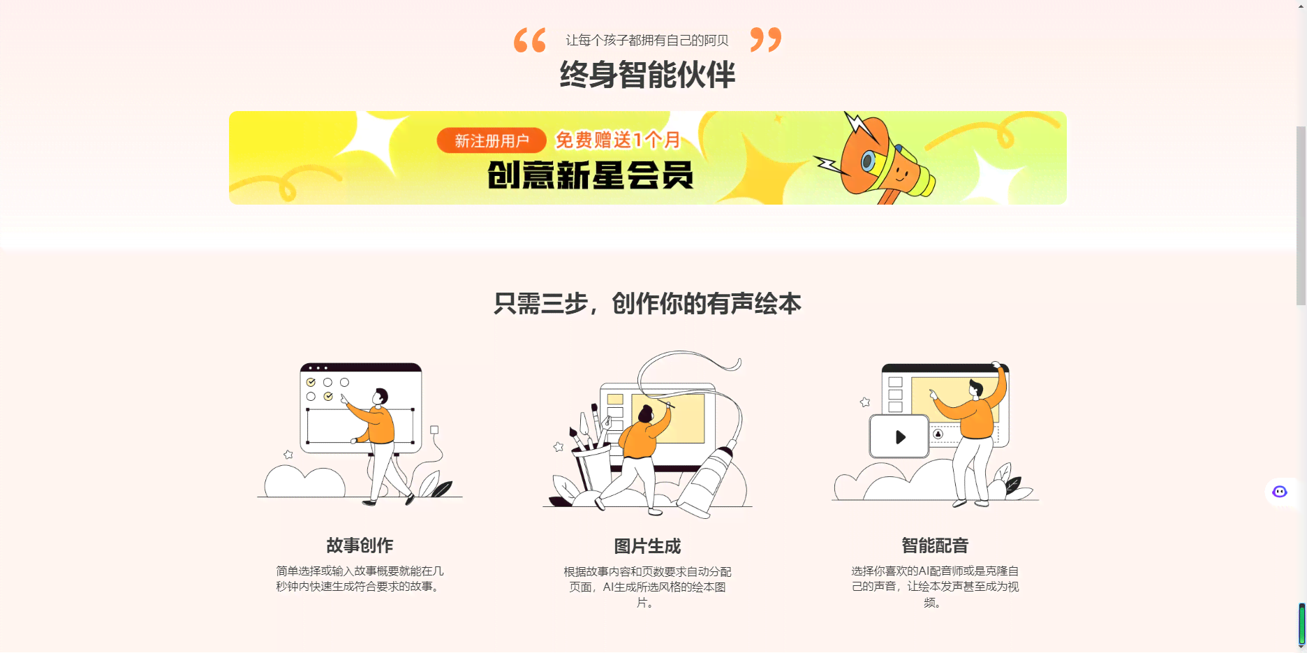 ai创作儿绘本怎么赚钱