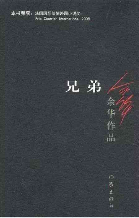 余华称绝不会用ai创作