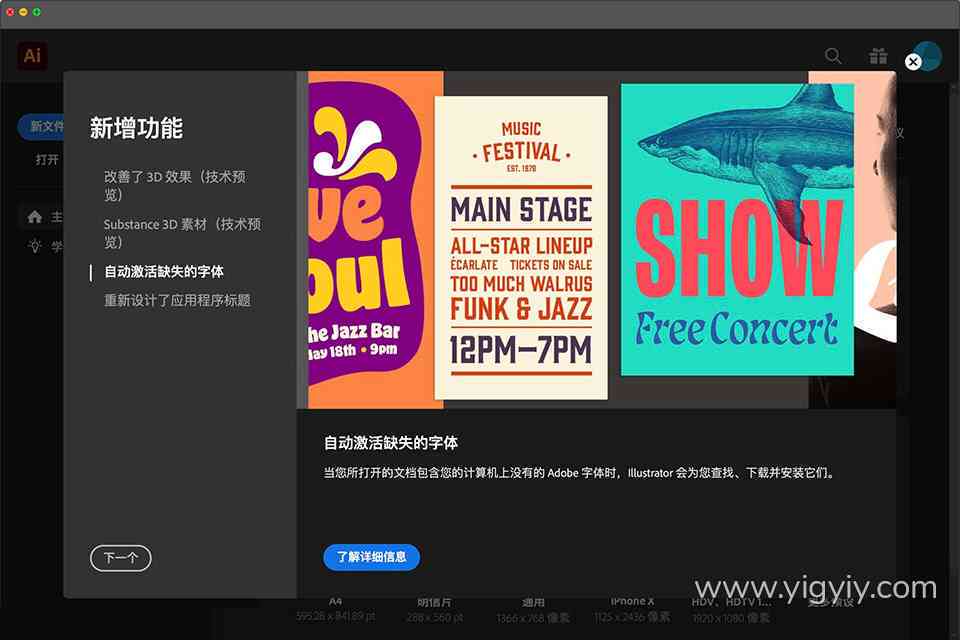 ai创作软件免费版苹果