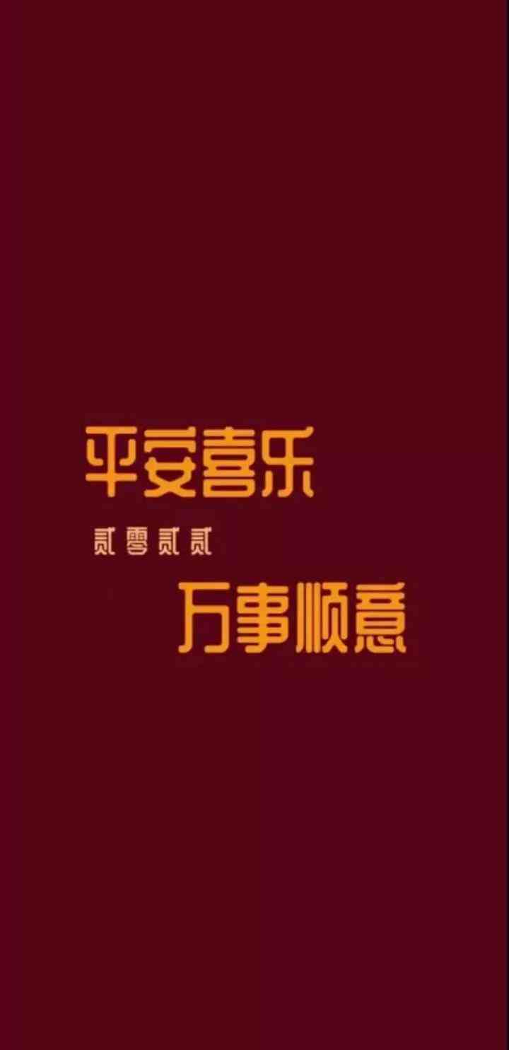 ai智能文案壁纸