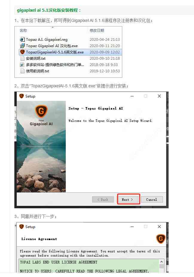 ai软件教程写作