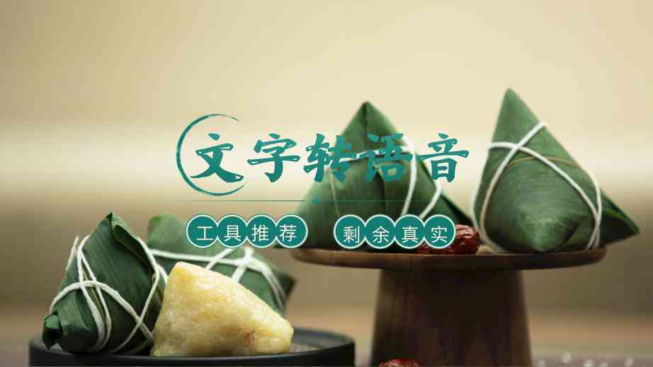 ai文本朗读文案模板