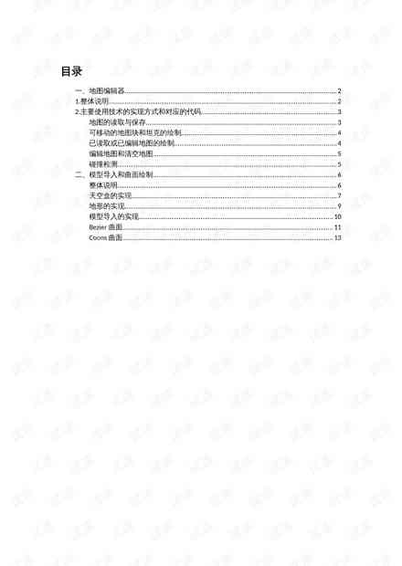ai设计钢笔工具实验报告