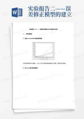 ai设计钢笔工具实验报告