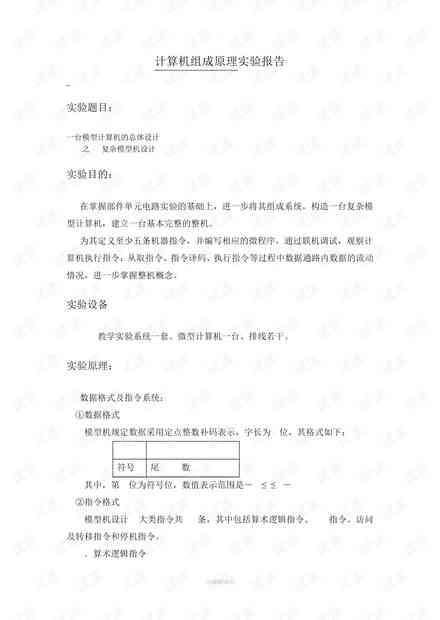 ai设计钢笔工具实验报告