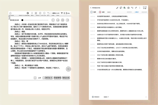 汉字书写能力ai测评报告怎么看-汉字书写能力ai测评报告怎么看的