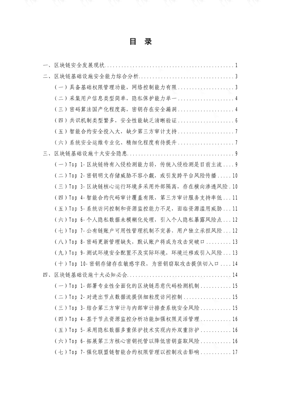 汉字书写能力ai测评报告怎么看-汉字书写能力ai测评报告怎么看的