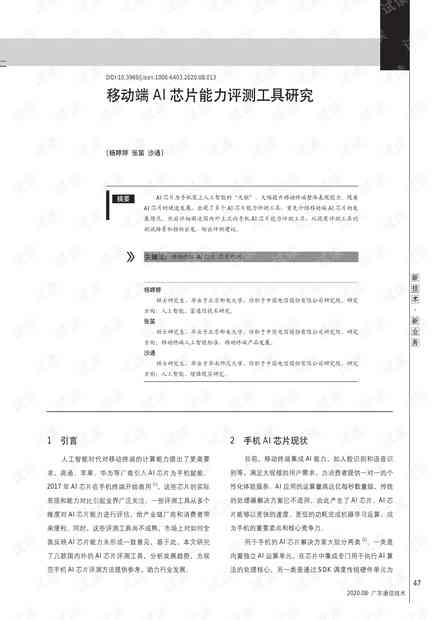汉字书写能力ai测评报告怎么看-汉字书写能力ai测评报告怎么看的