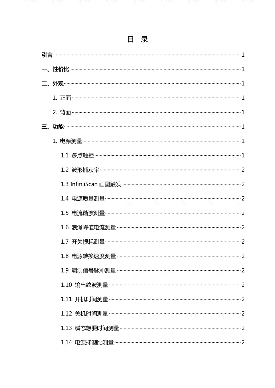 汉字书写能力ai测评报告怎么看-汉字书写能力ai测评报告怎么看的
