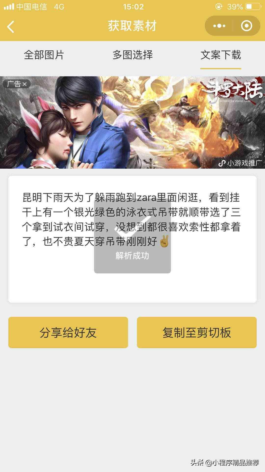 小红书ai文案生成免费