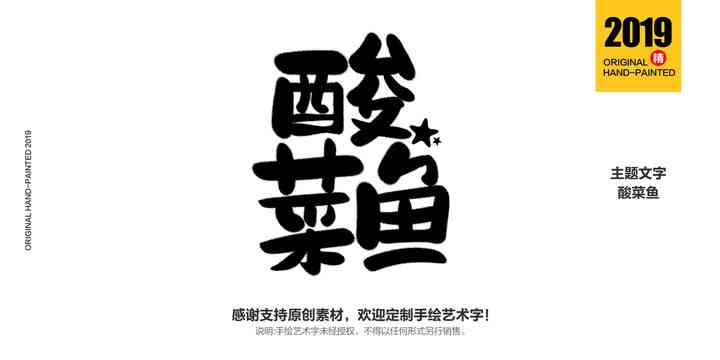 鱼文案ai-酸菜鱼文案