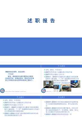ai述职报告生成