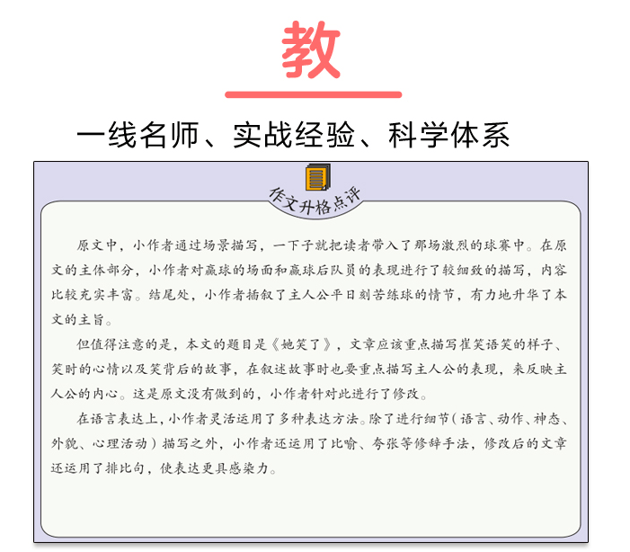 小学写作ai课程推荐知乎-小学写作ai课程推荐知乎