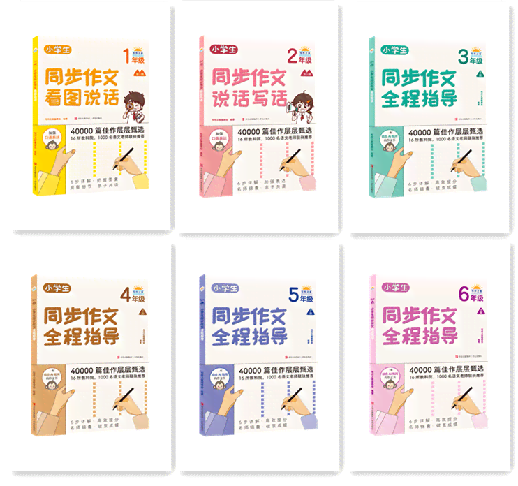 小学写作ai课程推荐知乎-小学写作ai课程推荐知乎