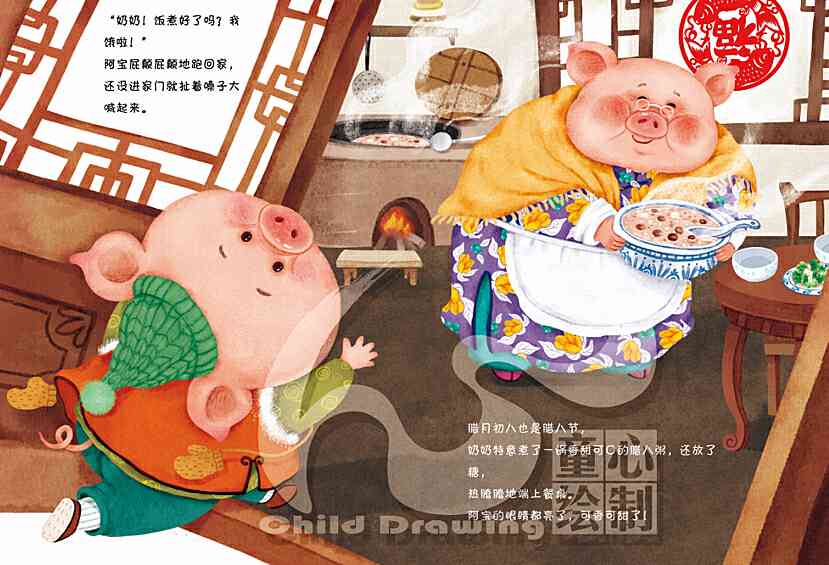 意画ai文案小孩-儿童创意画文案