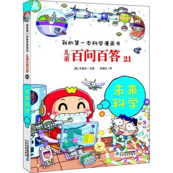 意画ai文案小孩-儿童创意画文案